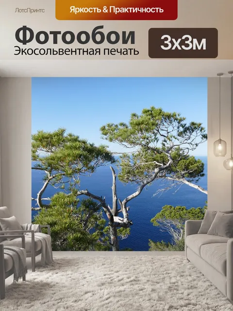 Фотообои Природа