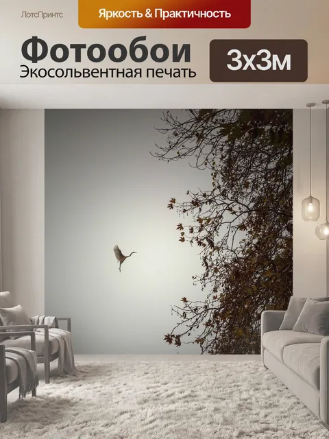 Фотообои Озеро