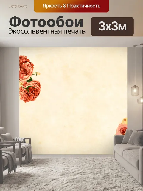 Фотообои цветок, фон, урожай, розы