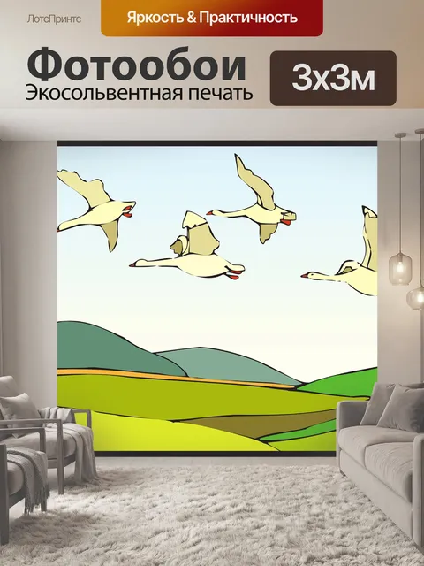 Фотообои Земля