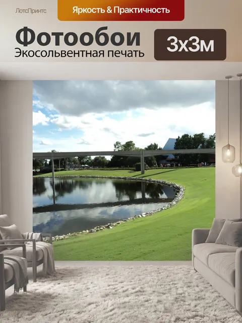 Фотообои Озеро