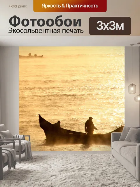 Фотообои Лодка