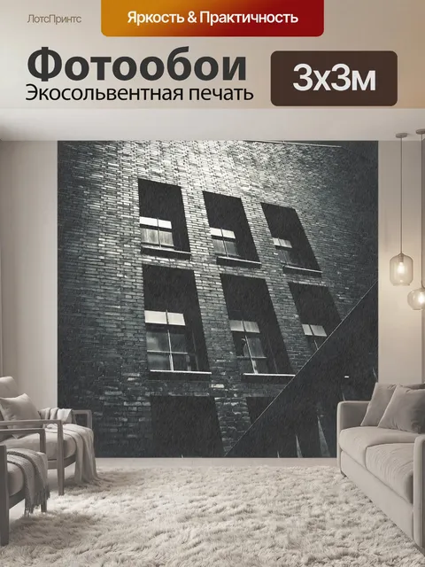 Фотообои Строительство