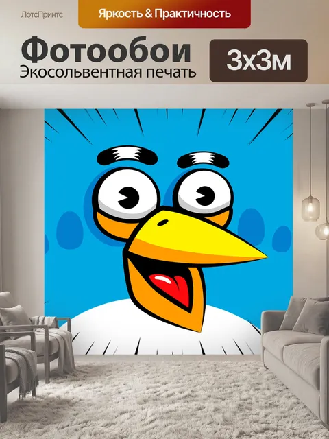 Фотообои Обои