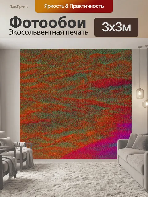 Фотообои абстракция, мягкие формы и угловатые контуры, создающие контраст и интерес
