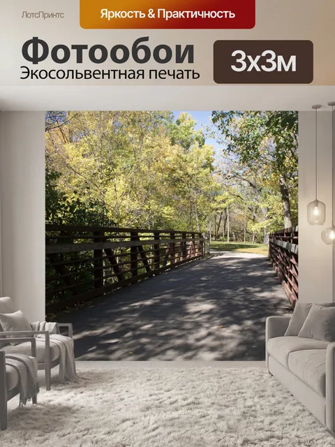 Фотообои Мост