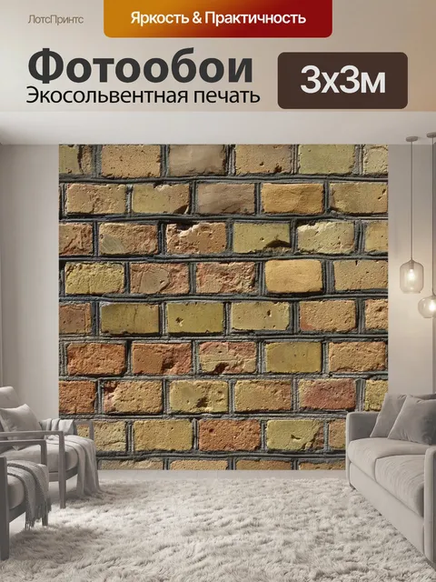 Фотообои Фон