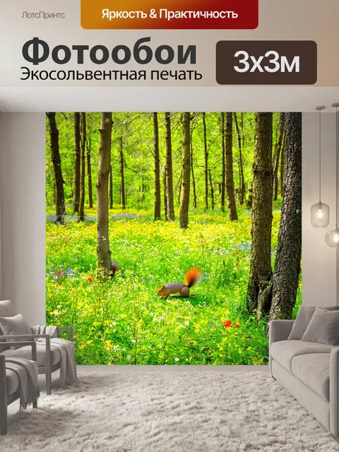 Фотообои россия леса — великолепие летних лесов с яркими цветами