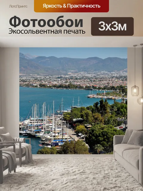 Фотообои Море