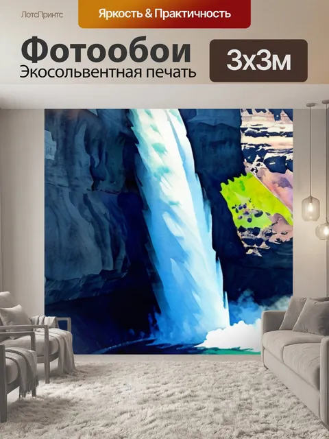 Фотообои лошади у водопада