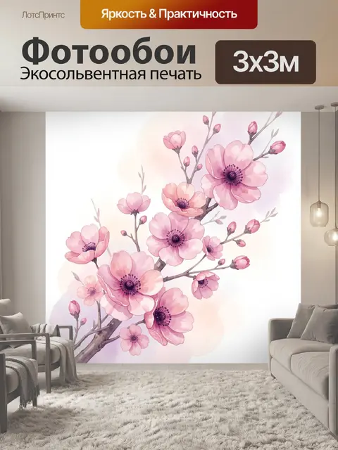 Фотообои Нежная ветка сакуры акварелью