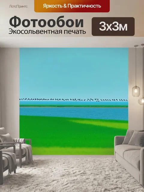 Фотообои пейзаж с птицами рисовать минимал