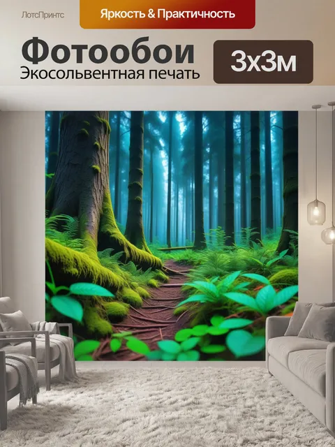 Фотообои мелодия лесных звуков на природе