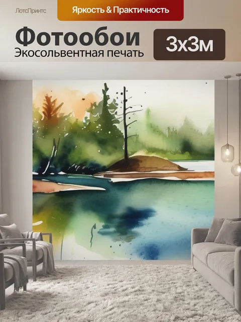 Фотообои леса с рекой