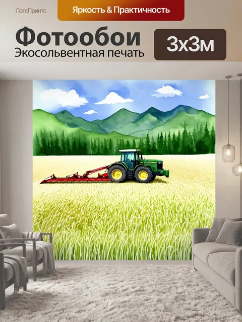 Фотообои трактор в процессе уборки урожая на фоне гор, покрытых зелеными лесами