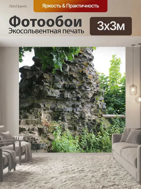 Фотообои Камень