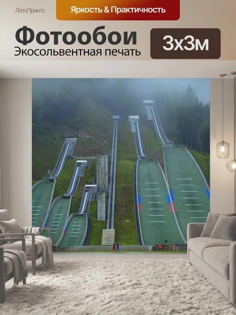 Фотообои Planica