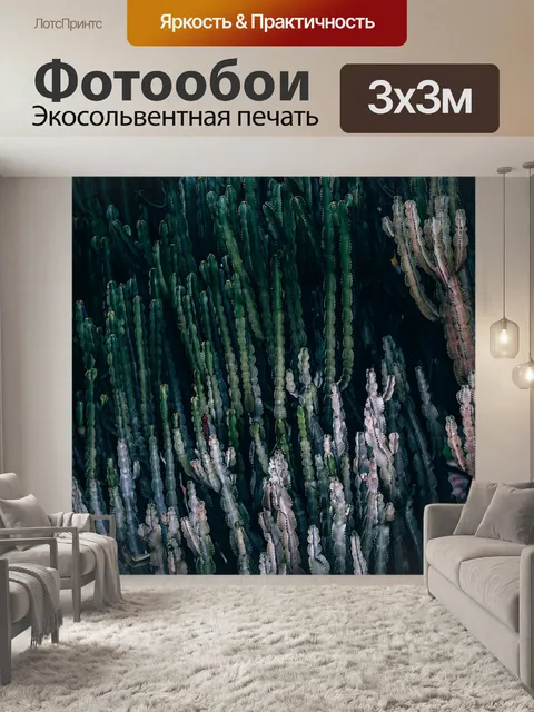 Фотообои Природа