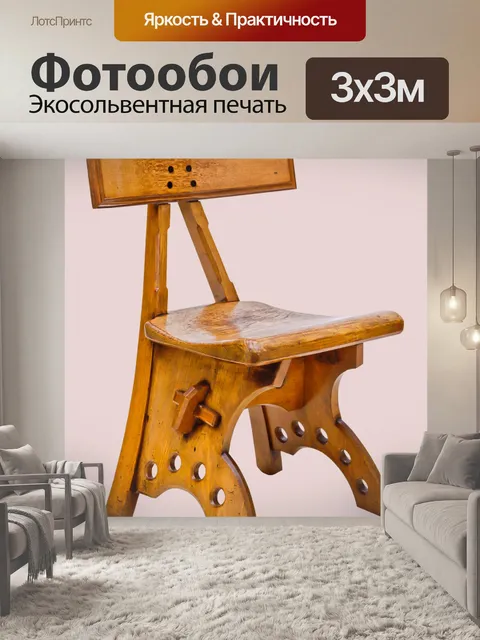 Фотообои Деревянный стул