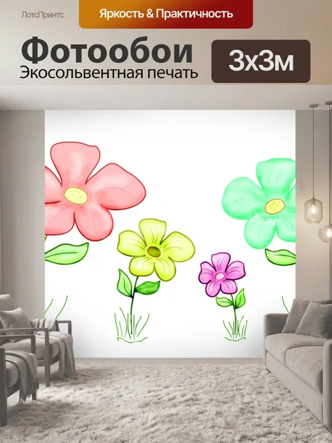 Фотообои Цветы