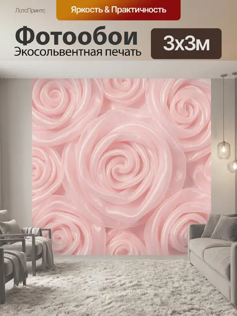 Фотообои Нежные розовые розы-спирали