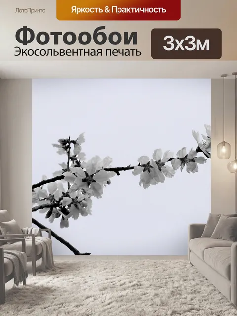 Фотообои Миндальное дерево