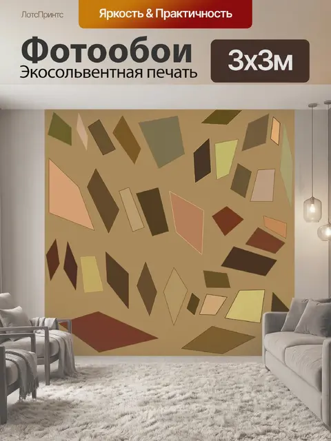 Фотообои фантазии прямоугольники