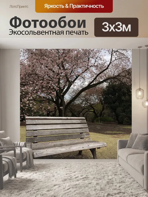 Фотообои Вишни в цвету