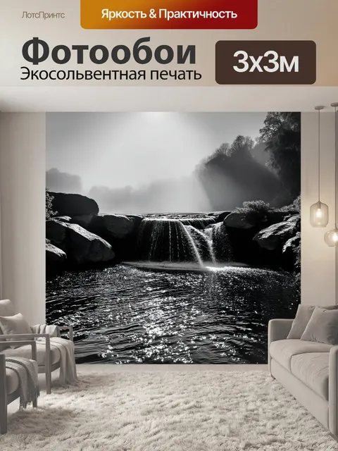 Фотообои небольшой водопад на фоне утреннего тумана