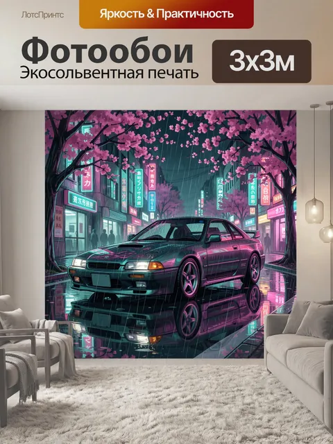 Фотообои Спорткар под сакурой в неоновом городе