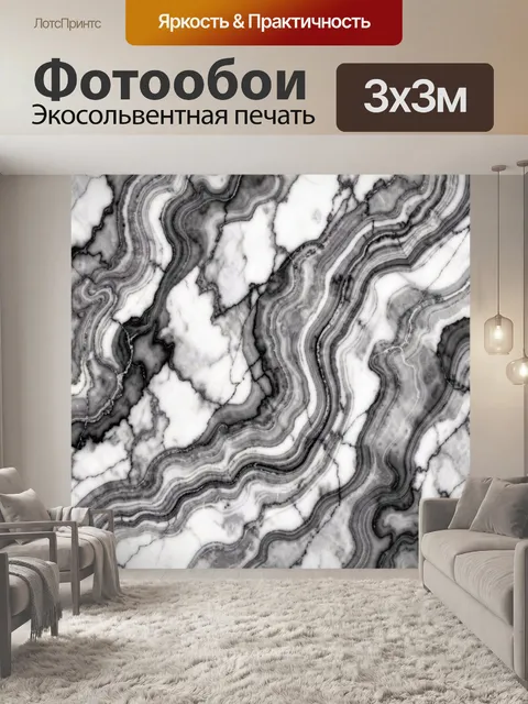 Фотообои Мраморные жилы и контурные слои