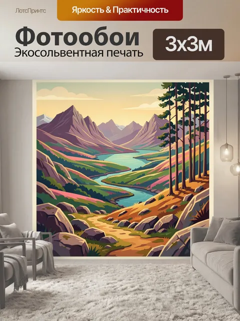Фотообои Вечерний горный ландшафт