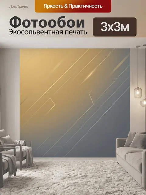 Фотообои Геометрия диагональных полос и блоков