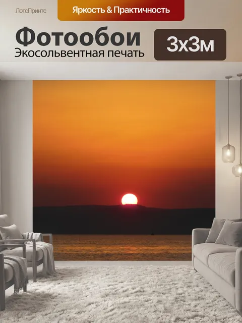 Фотообои Озеро балатон