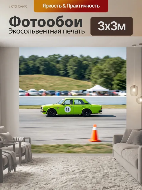 Фотообои Ярко-зеленый ретро седан на треке