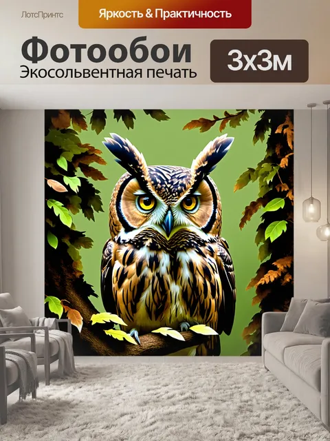 Фотообои рогатая сова, спрятавшаяся среди густого лесного подлеска, её привлекательные глаза сверкают из-за листвы