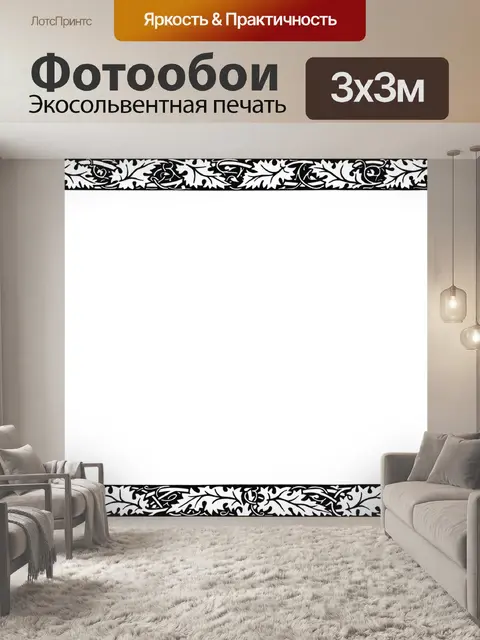 Фотообои Винтаж