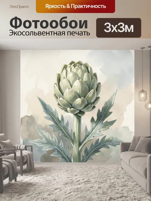 Фотообои Бутон артишока с листьями