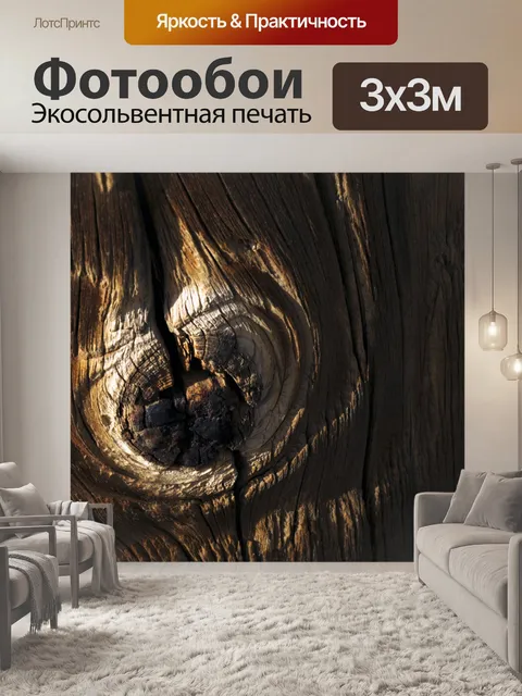 Фотообои Knothole Фон
