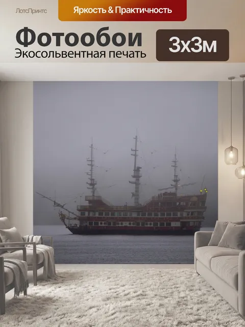 Фотообои Хаконе