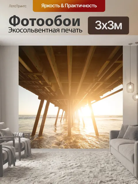 Фотообои Деревянный