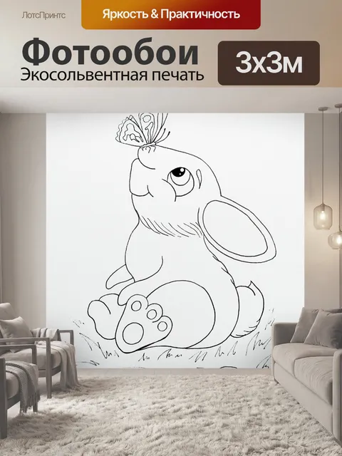 Фотообои Зайчик, набросок, милый, рисунок