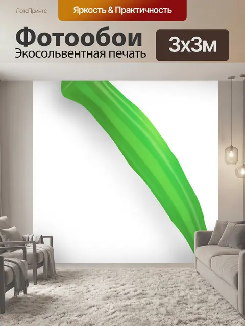 Фотообои Еда