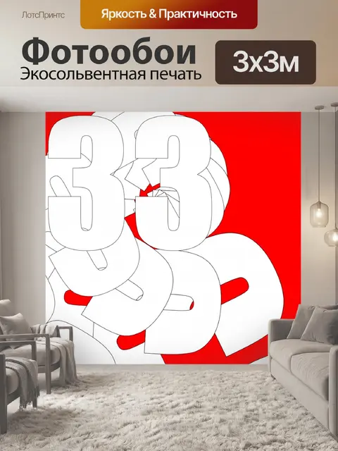 Фотообои Слова