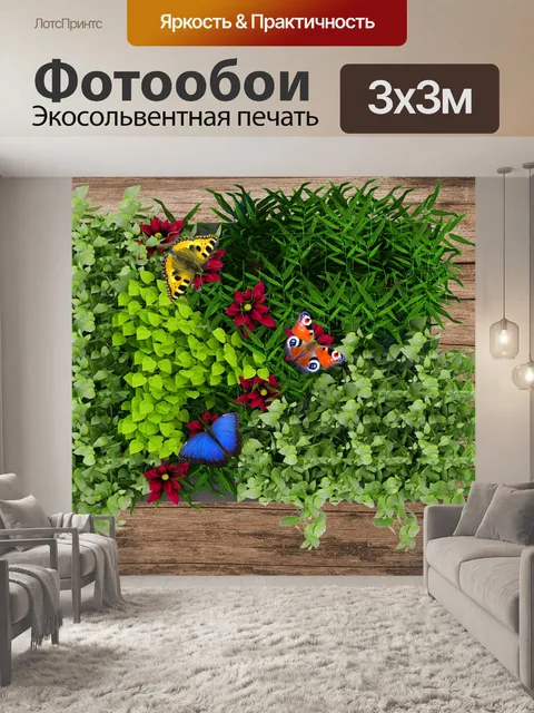 Фотообои Цветы