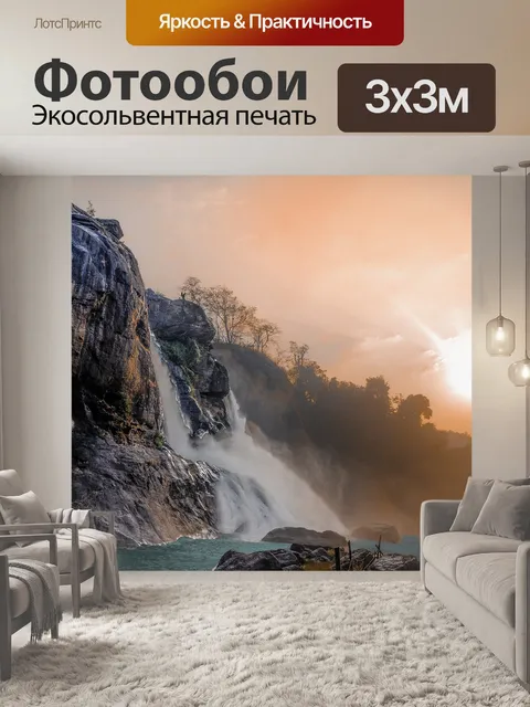 Фотообои Путешествовать