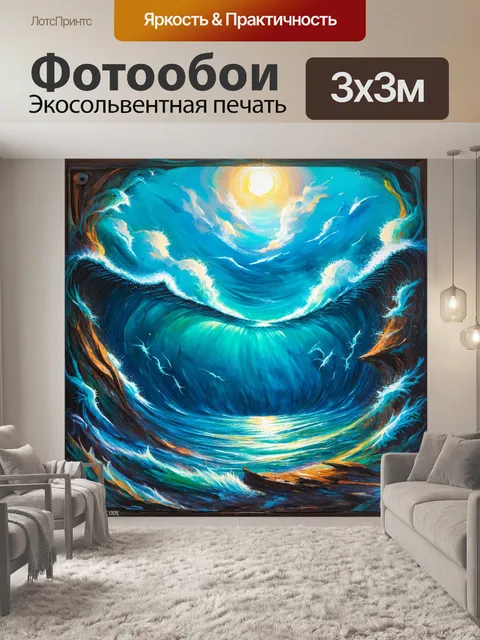 Фотообои море в стиле граффити, вдохновленные древней мифологией и морскими легендами