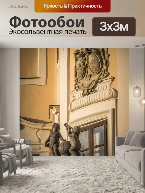Фотообои Передний