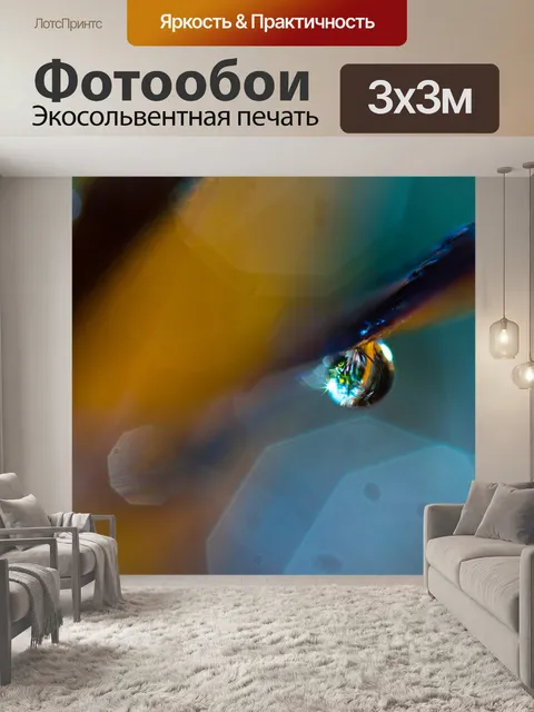 Фотообои Природа