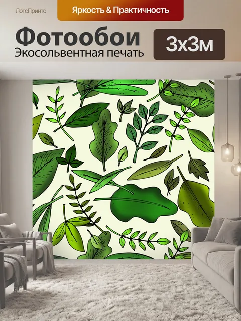 Фотообои Осень